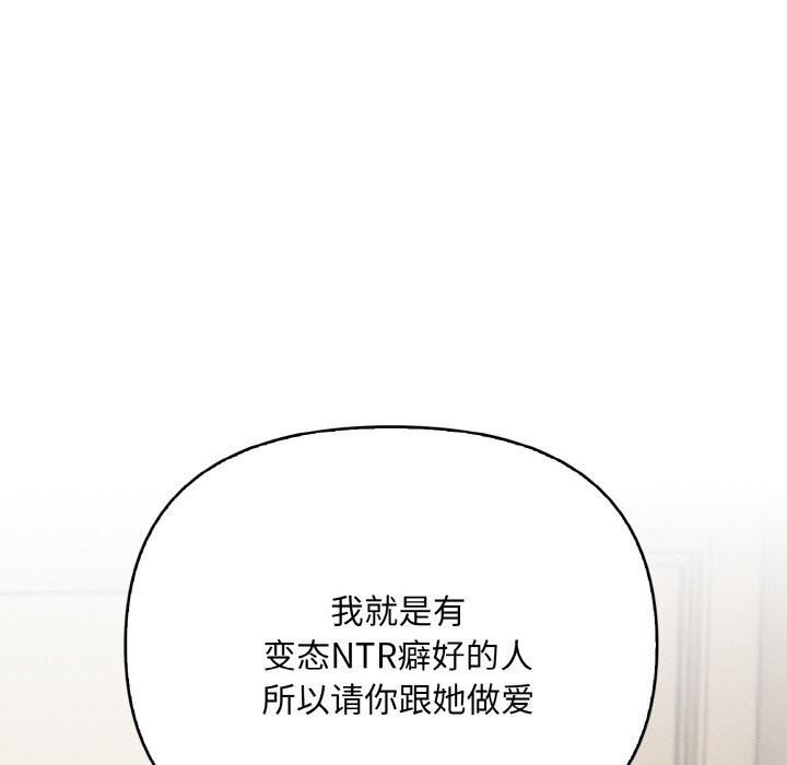 101P - 被隔壁房的男人NTR
