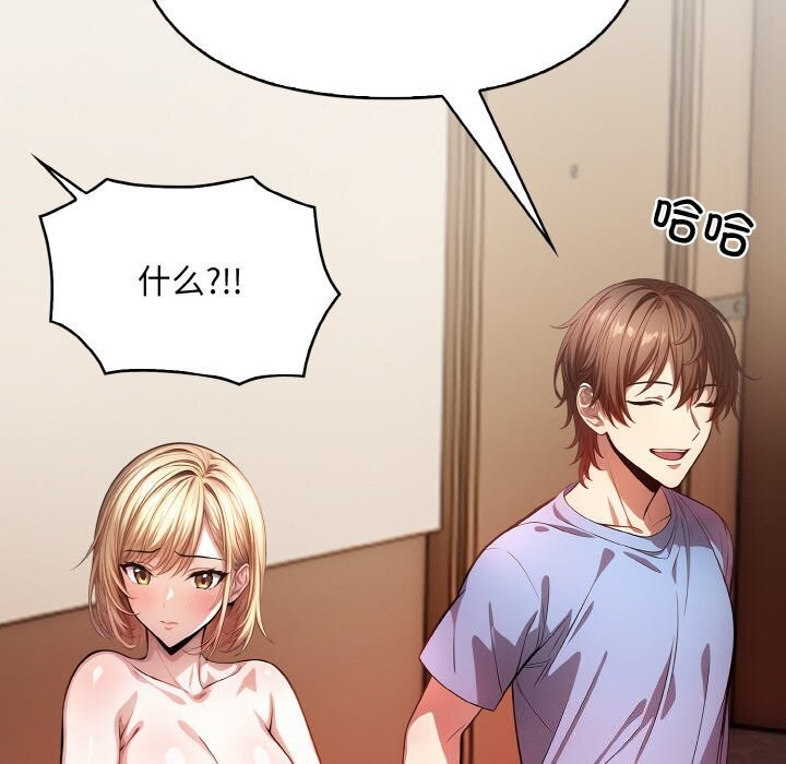 102P - 被隔壁房的男人NTR