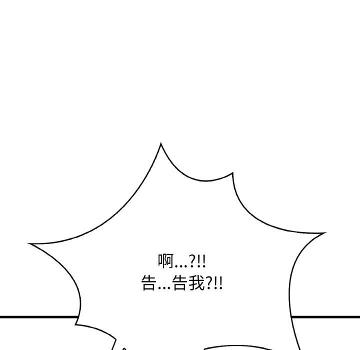 105P - 被隔壁房的男人NTR