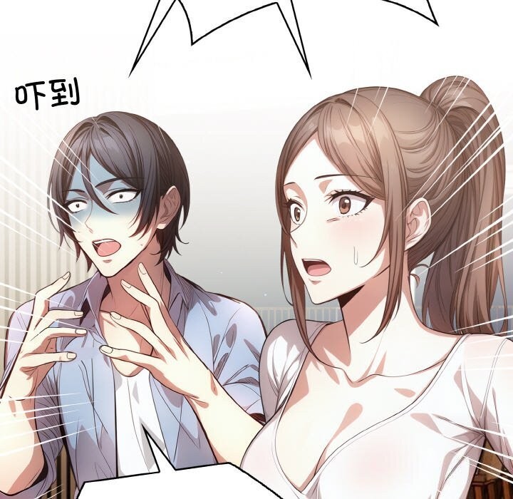 106P - 被隔壁房的男人NTR