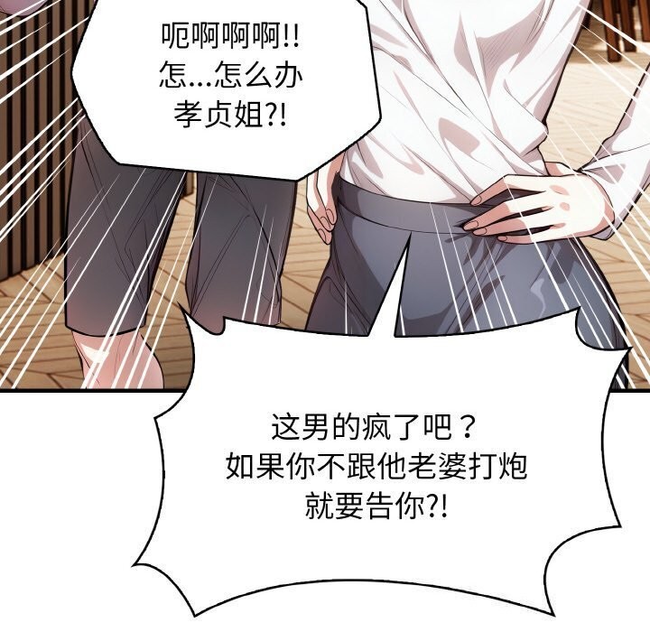 107P - 被隔壁房的男人NTR