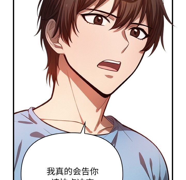 109P - 被隔壁房的男人NTR