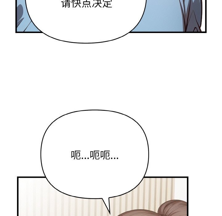 110P - 被隔壁房的男人NTR