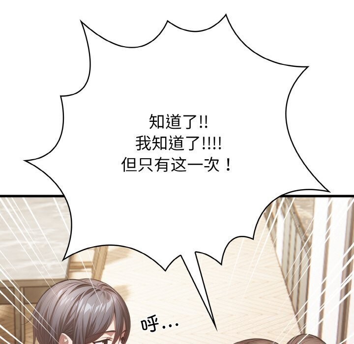 113P - 被隔壁房的男人NTR