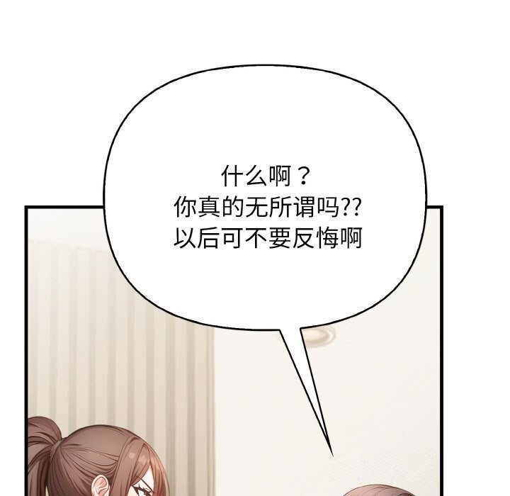 118P - 被隔壁房的男人NTR