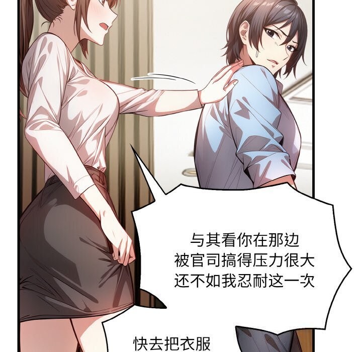 119P - 被隔壁房的男人NTR