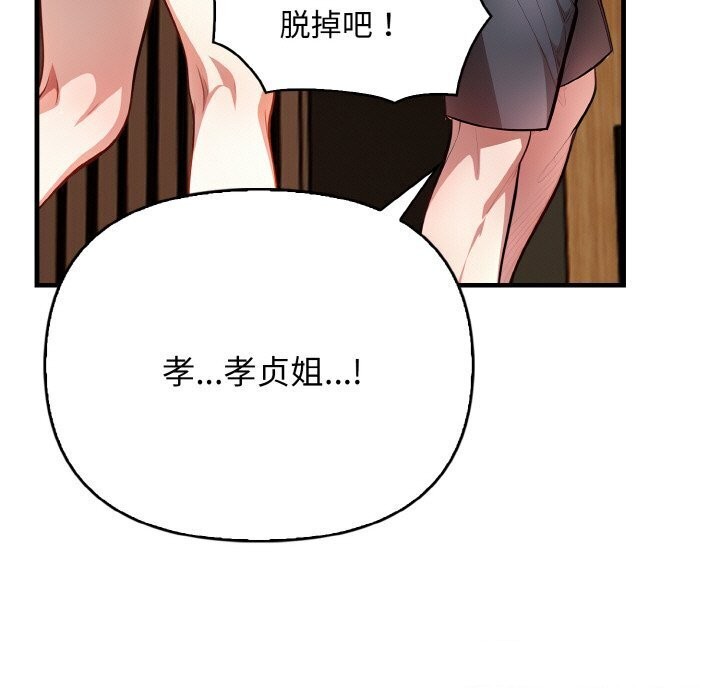 120P - 被隔壁房的男人NTR