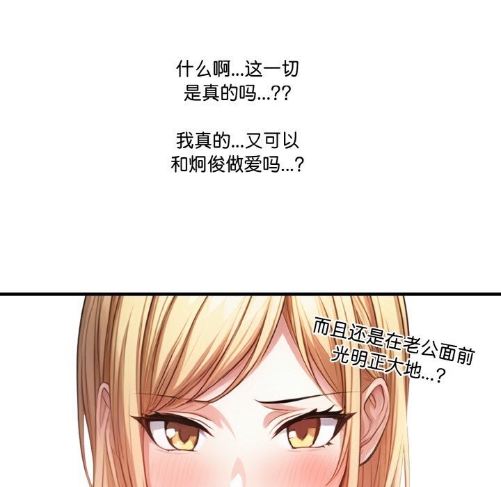 124P - 被隔壁房的男人NTR