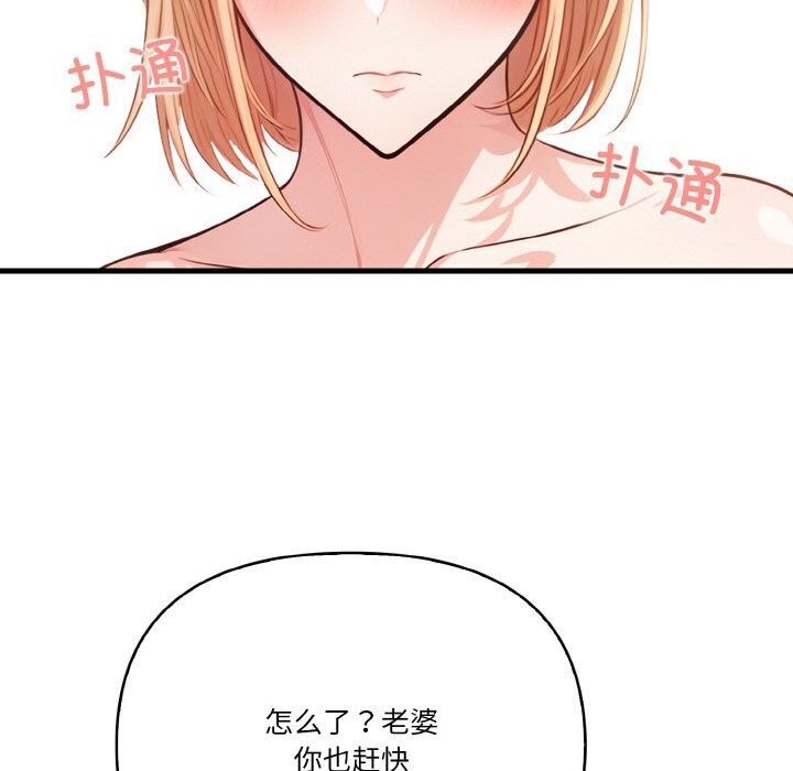 125P - 被隔壁房的男人NTR
