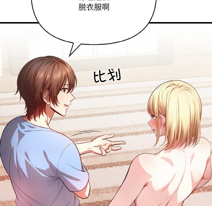 126P - 被隔壁房的男人NTR
