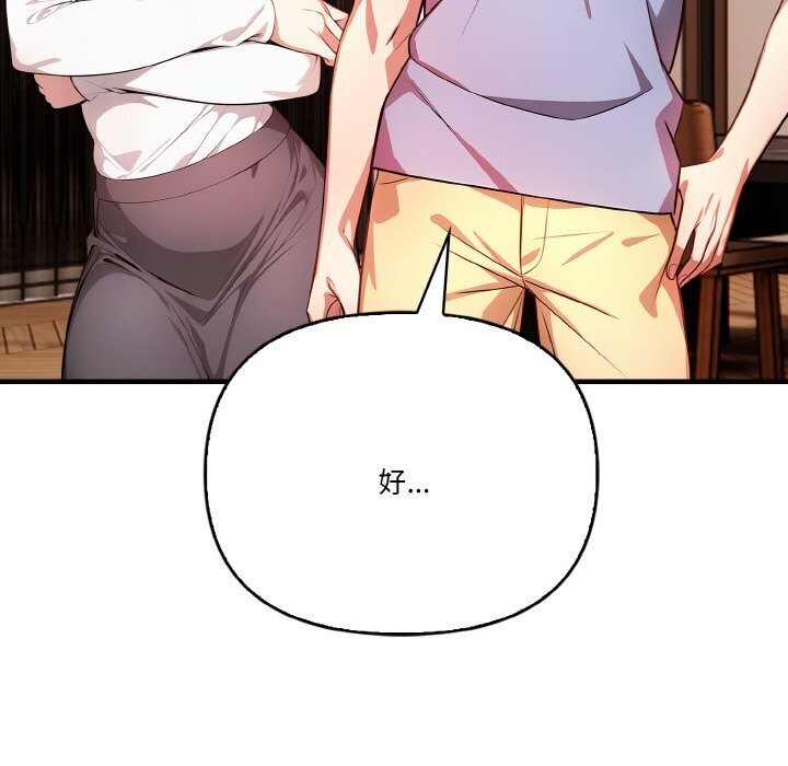 140P - 被隔壁房的男人NTR