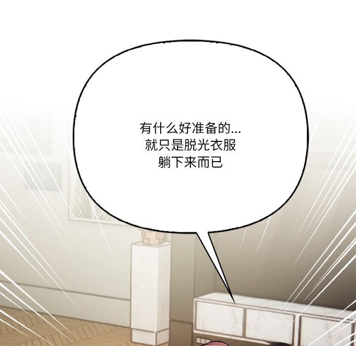 142P - 被隔壁房的男人NTR