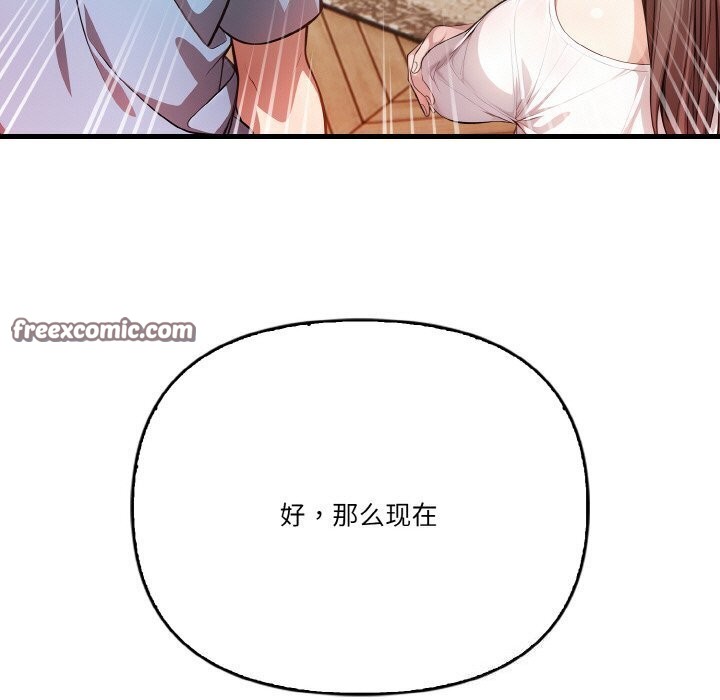 144P - 被隔壁房的男人NTR