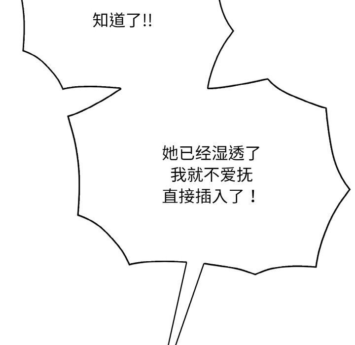 148P - 被隔壁房的男人NTR