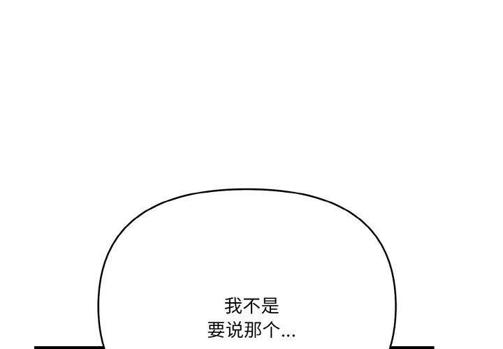 1P - 被隔壁房的男人NTR