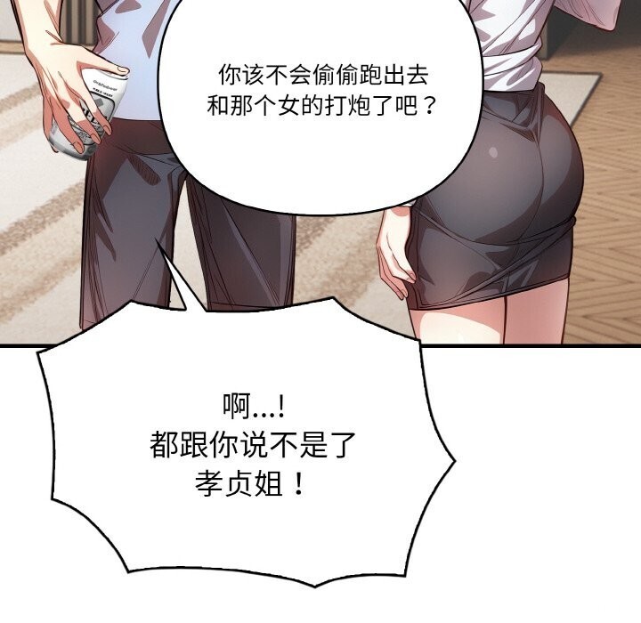 49P - 被隔壁房的男人NTR