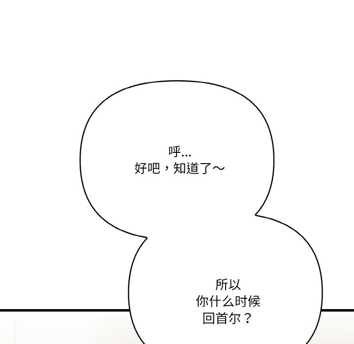 50P - 被隔壁房的男人NTR