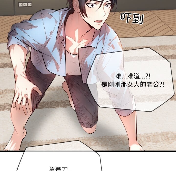 65P - 被隔壁房的男人NTR