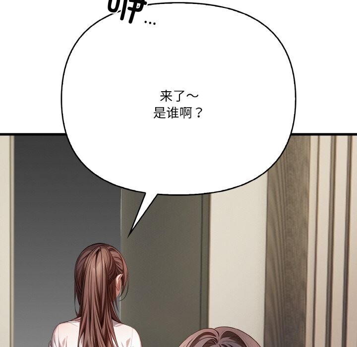 67P - 被隔壁房的男人NTR
