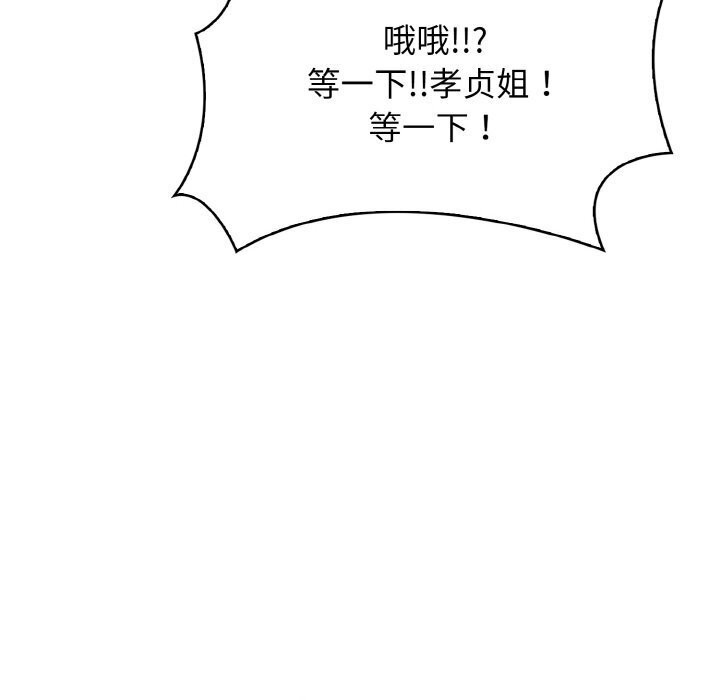 69P - 被隔壁房的男人NTR