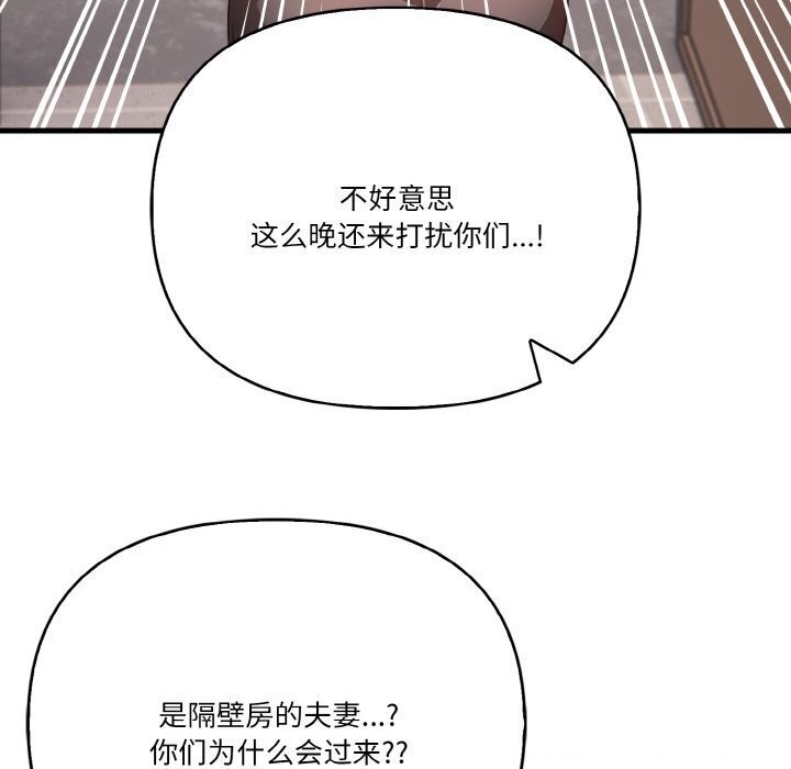 75P - 被隔壁房的男人NTR