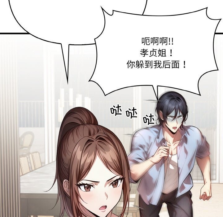 76P - 被隔壁房的男人NTR