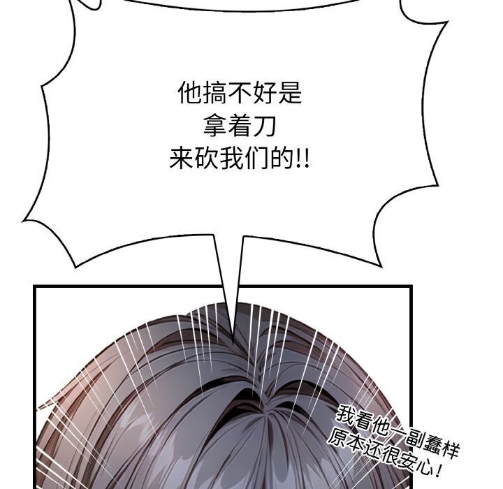 79P - 被隔壁房的男人NTR