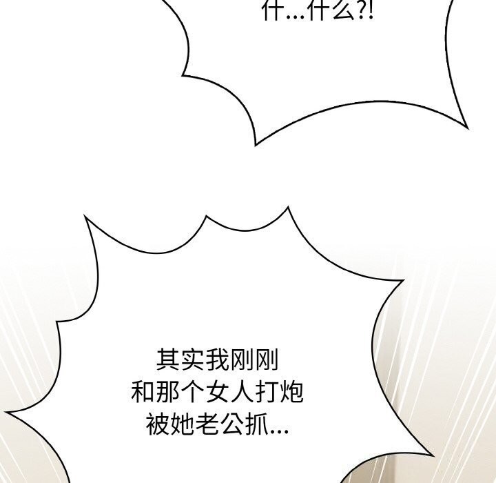 81P - 被隔壁房的男人NTR