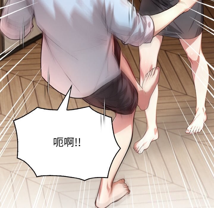 83P - 被隔壁房的男人NTR