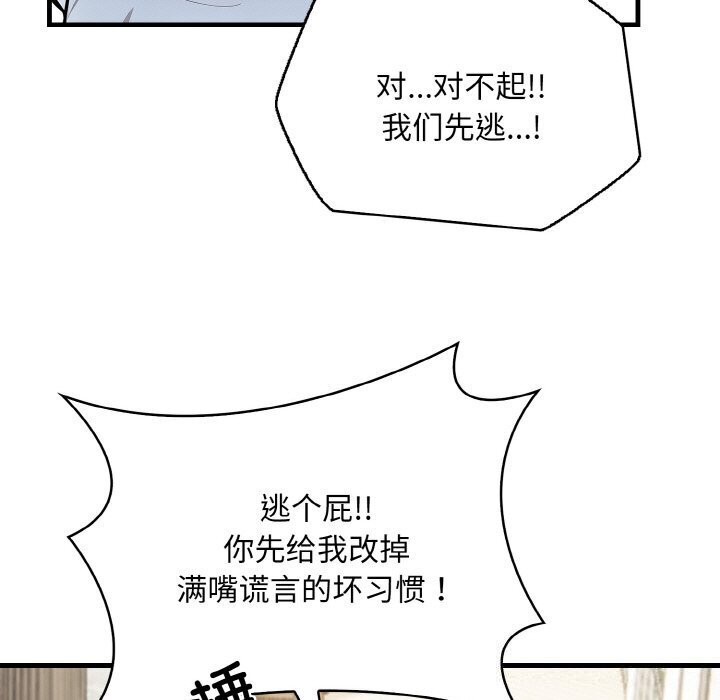 86P - 被隔壁房的男人NTR