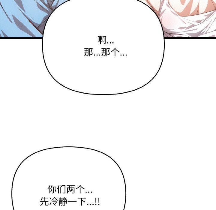 88P - 被隔壁房的男人NTR