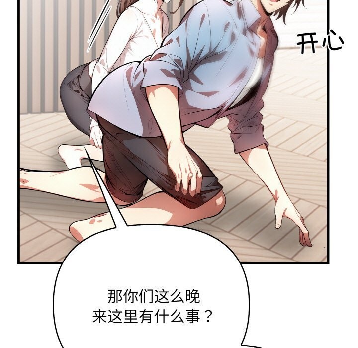 92P - 被隔壁房的男人NTR
