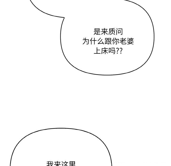 93P - 被隔壁房的男人NTR