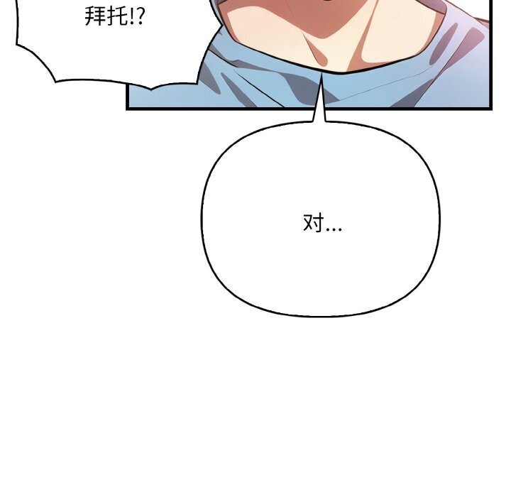 95P - 被隔壁房的男人NTR