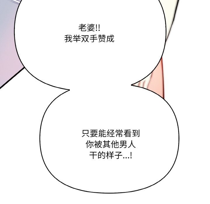 100P - 被隔壁房的男人NTR