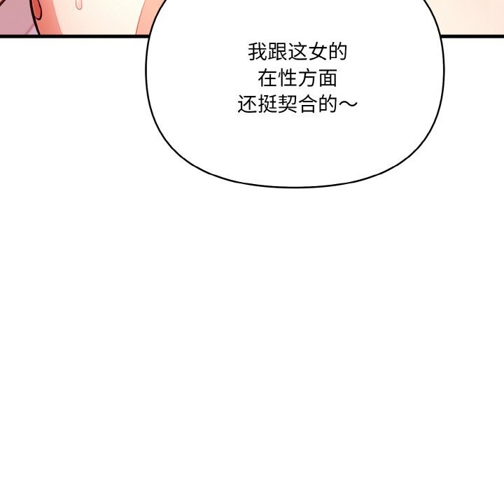 103P - 被隔壁房的男人NTR