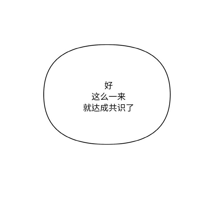 104P - 被隔壁房的男人NTR