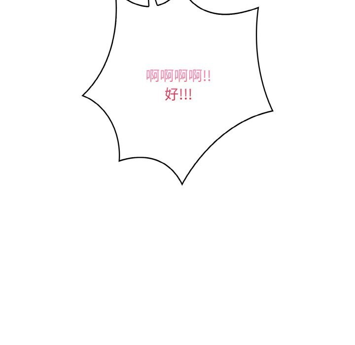 109P - 被隔壁房的男人NTR
