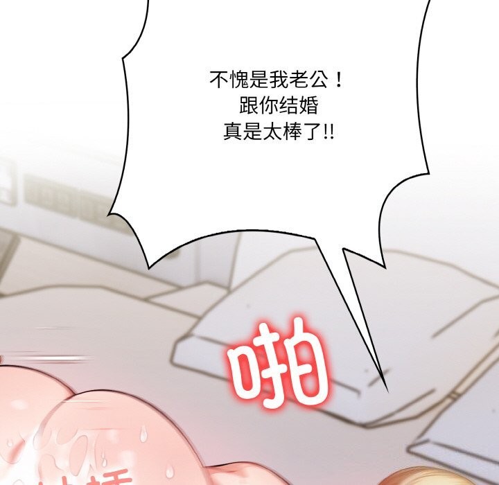 112P - 被隔壁房的男人NTR