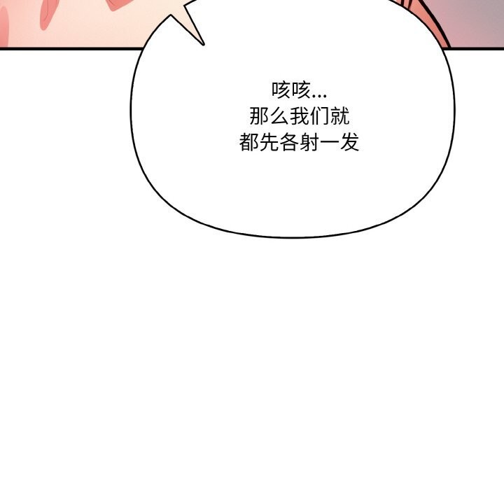 117P - 被隔壁房的男人NTR