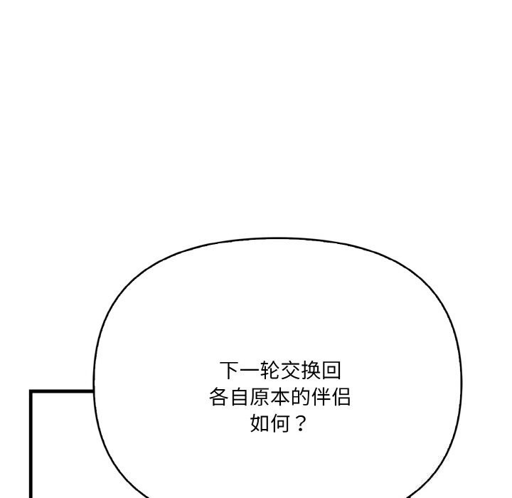 118P - 被隔壁房的男人NTR