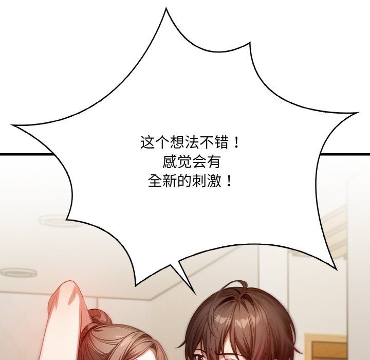 121P - 被隔壁房的男人NTR