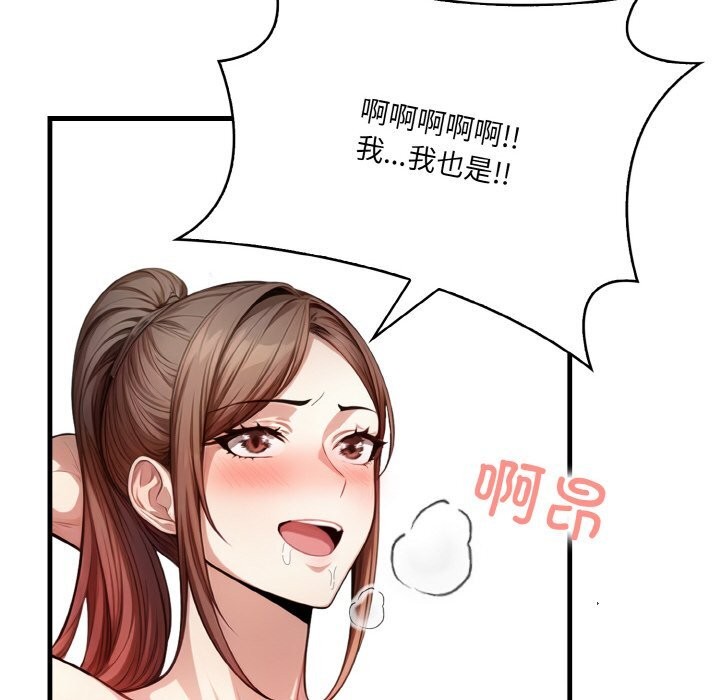 125P - 被隔壁房的男人NTR