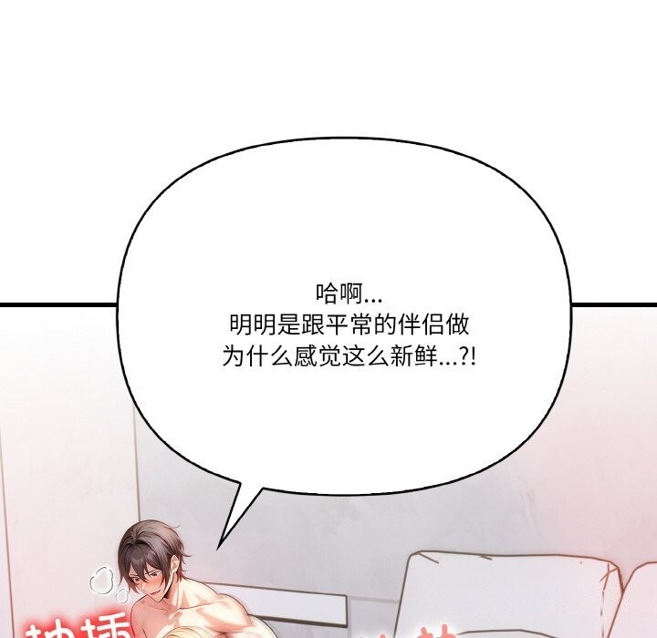 145P - 被隔壁房的男人NTR