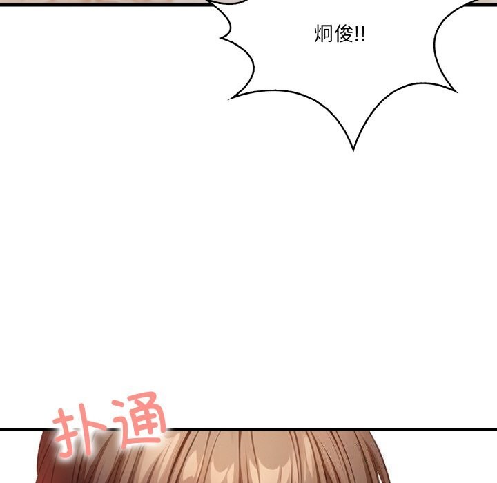 14P - 被隔壁房的男人NTR
