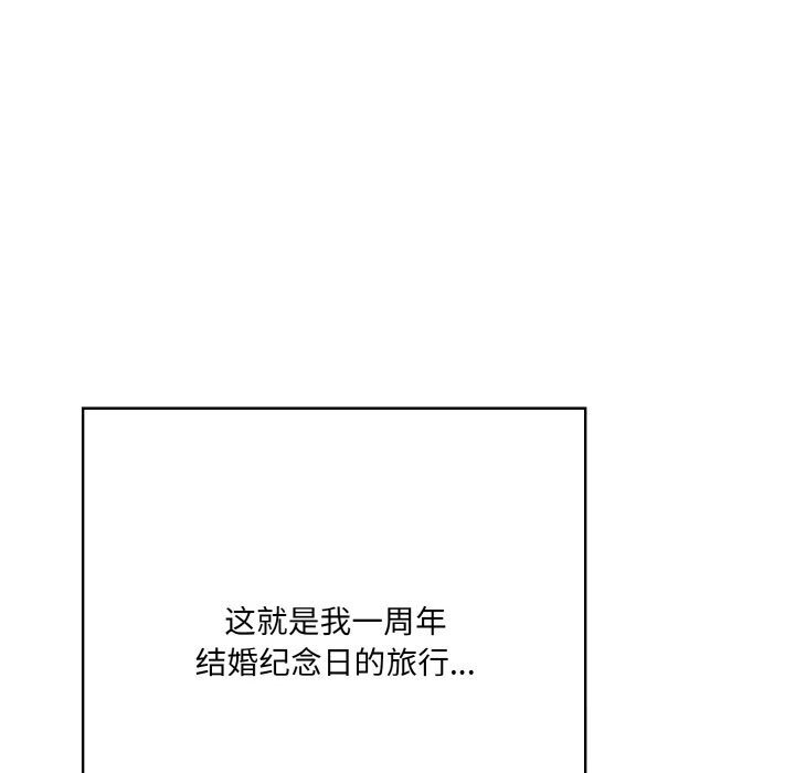 155P - 被隔壁房的男人NTR