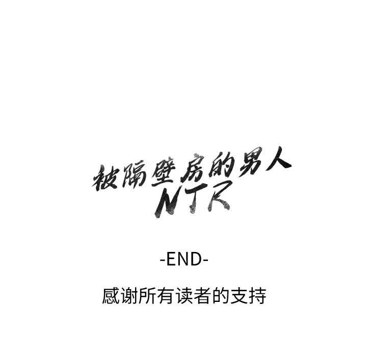 164P - 被隔壁房的男人NTR