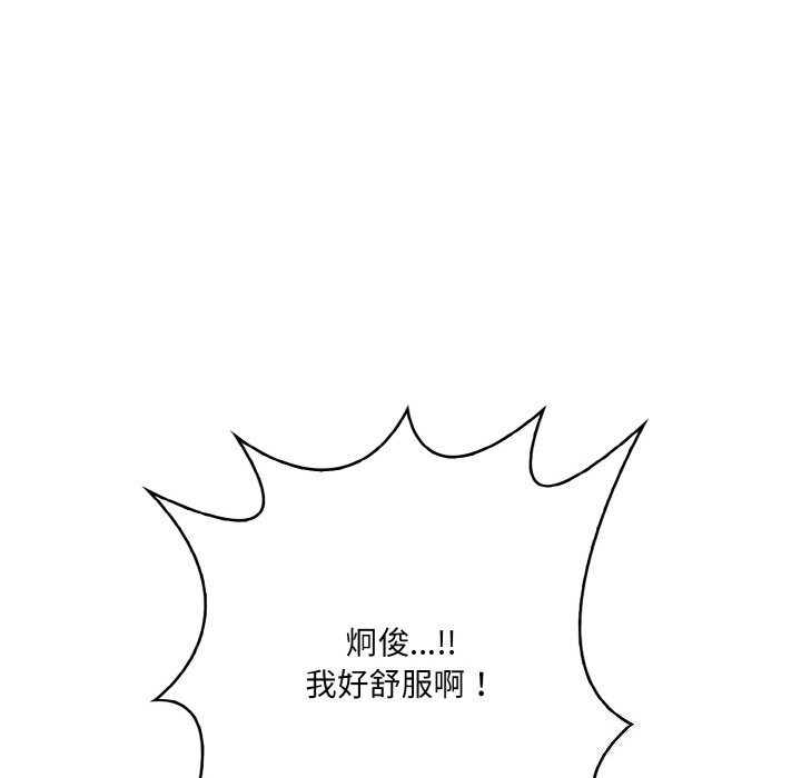 16P - 被隔壁房的男人NTR