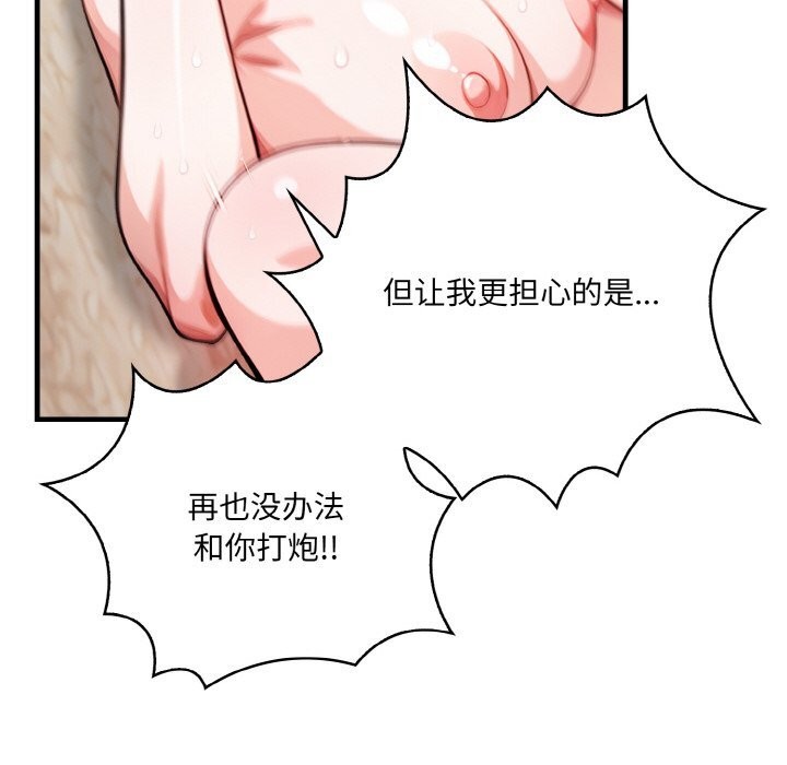 21P - 被隔壁房的男人NTR