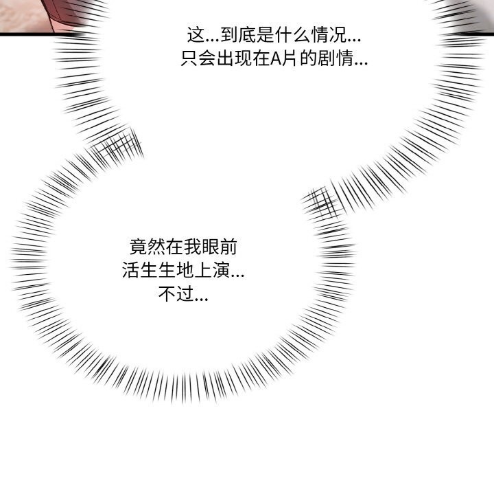 26P - 被隔壁房的男人NTR